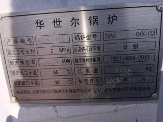 北京昌平区打包出售三台蒸汽锅炉