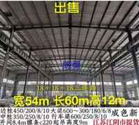 出售宽54米长60米高12米二手钢结构厂房
