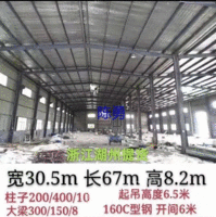 出售宽30.5米长67米高8.2米二手钢结构厂房