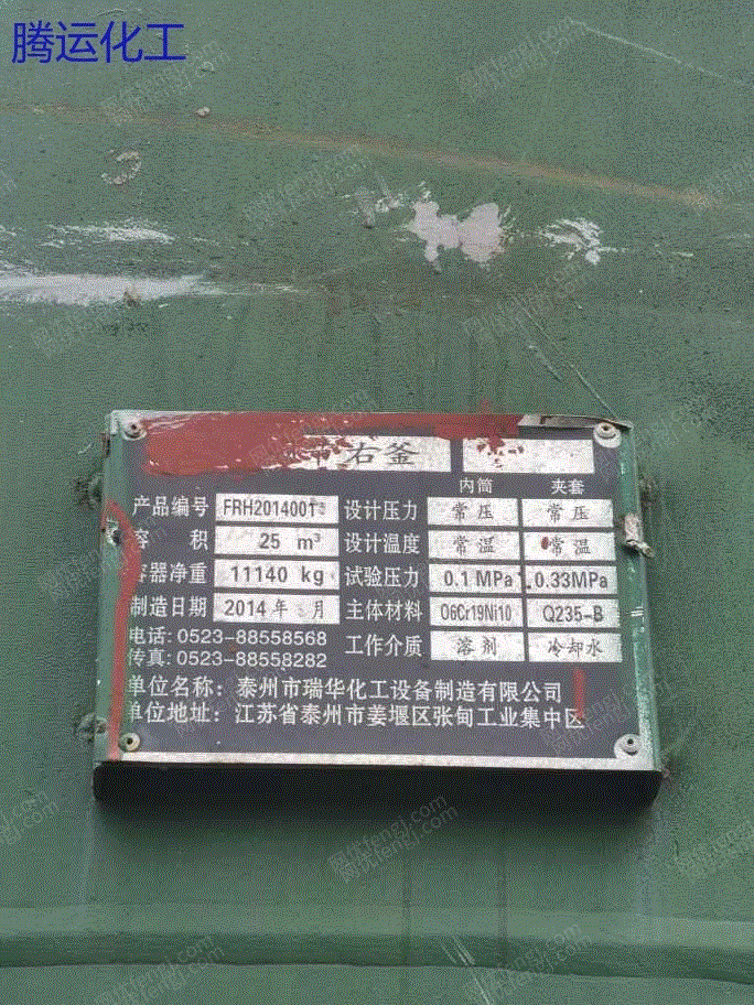 二手反应釜价格