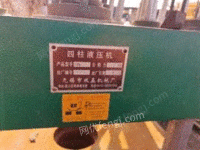 河北沧州四柱压力机出售