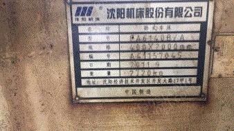二手车床转让