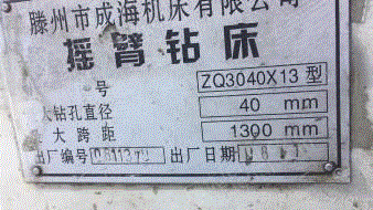 二手车床回收