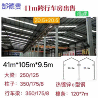 出售41米宽105米长9.5米高钢结构厂房