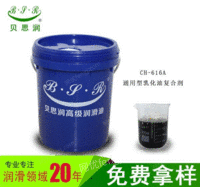 供应通用型乳化油复合剂CH-616A