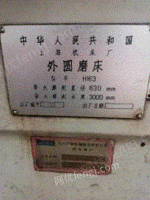 江苏南京上海外圆磨630*3米出售