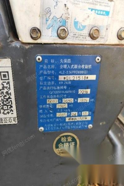 湖南永州18年久保田688q收割机低价出售