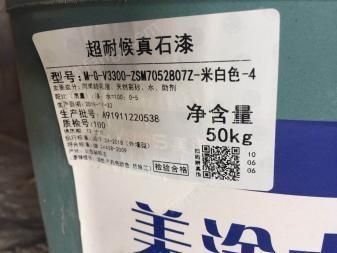 重庆巴南区40吨美涂士真石漆低价打包处理  急急急