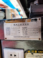 5台注塑机出售