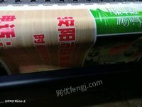 河南濮阳出售1台18年闲置户内广告类乐彩春天写真机 喷头没问题.看货议价.