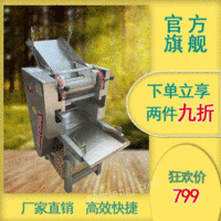 供应面条机家用全自动 饺子馄饨皮机可压面条搓条圆面条棋子块 压面机
