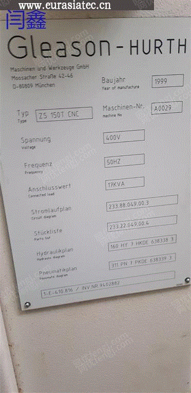 二手齿轮加工机床回收