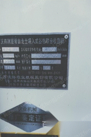 收获机械出售