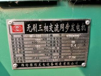北京昌平区100千瓦发电机组出售