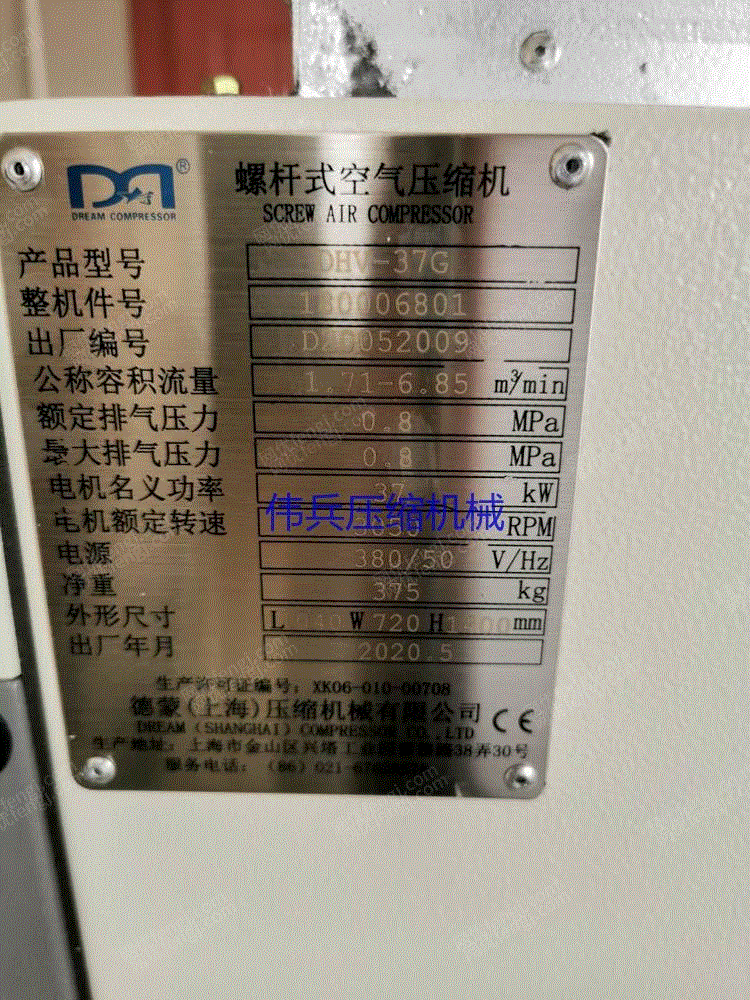 市场库存出租上海德蒙螺杆式空气压缩机DHV-37G永磁变频二手空压机