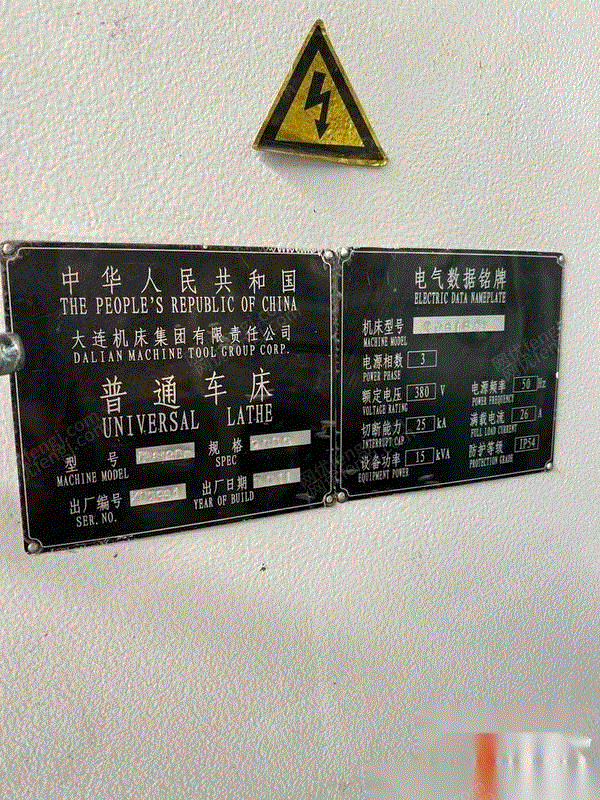 二手其它机床回收