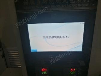 广东汕尾工厂清厂出售1台4月份买进枕式包装机