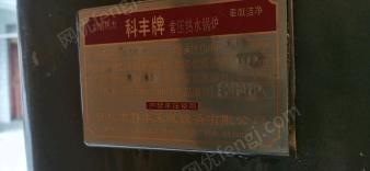 甘肃庆阳科丰1500面积数控变频锅炉出售