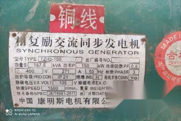 河南洛阳出售1台闲置150KW康明斯发电机  用了二百多小时.看货议价.