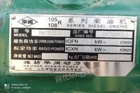 河南洛阳出售1台闲置150KW康明斯发电机  用了二百多小时.看货议价.