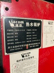 其它工業鍋爐出售