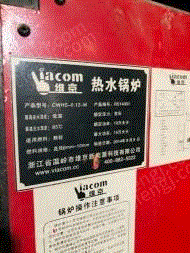 其它工業(yè)鍋爐出售