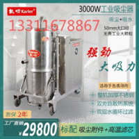 出售工业耐高温吸尘器380V
