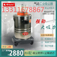 出售气动工业防爆吸尘器 AIR-400EX工业吸尘器