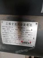 陕西西安出售三相交流同步发电机，50千瓦潍坊柴油发电机组一套，买了几年了,用了不到十个小时 看货议价.
