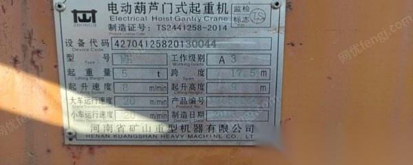 北京顺义区转让1台5T二手龙门吊 跨度17.5米 用了六七年 己经拆好,不还价.