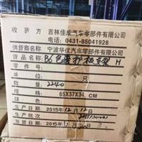 吉林长春出售一批全新汽车内衬毛毡子  现货几千个方  看货议价,可单卖.