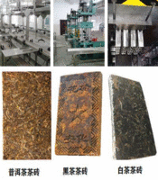 供应砖茶生产线 黑茶压砖机 普洱茶压制设备