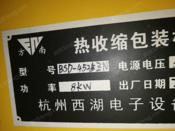 处理9成新550的L型封切机+4525热缩机一套