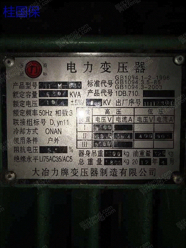 二手电力变压器转让