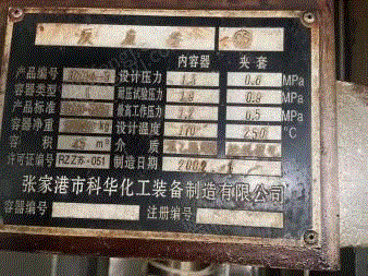 其他废不锈钢/不锈铁价格