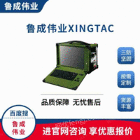 供应15寸高亮低温液晶屏工业级便携机