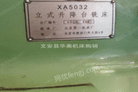北京朝阳区出售二手北一XA5032立式升降台铣床立铣铣床