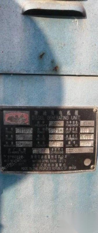 江苏出售250kw 柴油机组 ，自用一年，2万出售