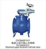 供应DYQ940F/H/Y电动上装式偏心半球阀