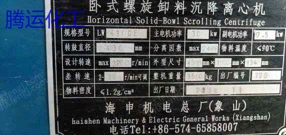 二手离心机回收