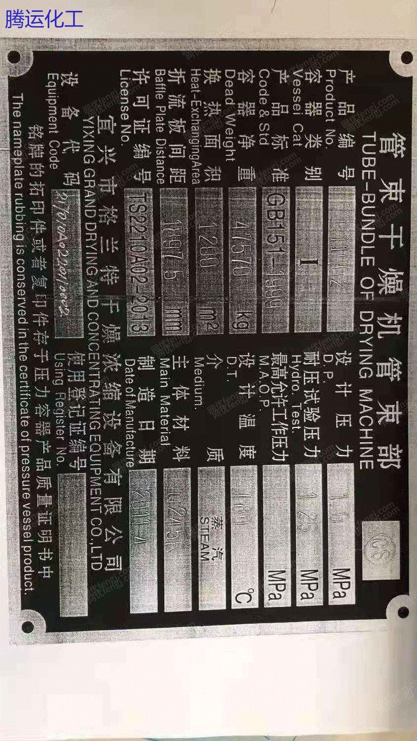 二手干燥机回收