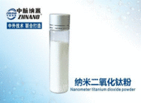供应高纯纳米二氧化钛粉