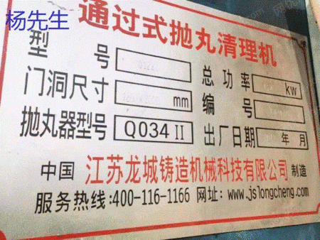 二手抛丸机出售