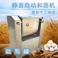 供应全不锈钢商用和面机超静音大容量低噪音