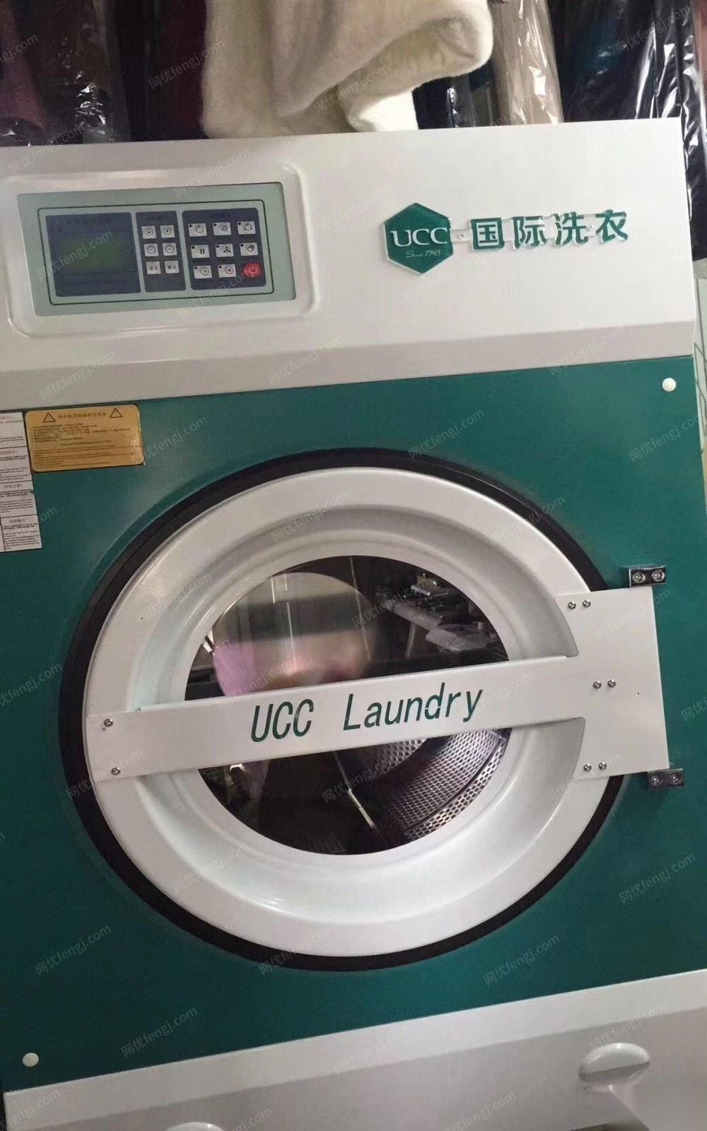 福建龙岩ucc国际洗衣设备9.5新出售，现在是洗衣旺季，接手赚钱，