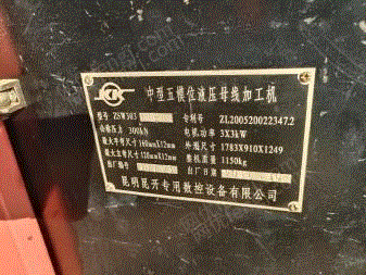 输配电设备回收