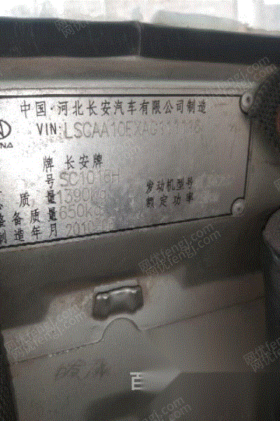 其它報廢設備價格