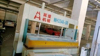 二手木工压机出售