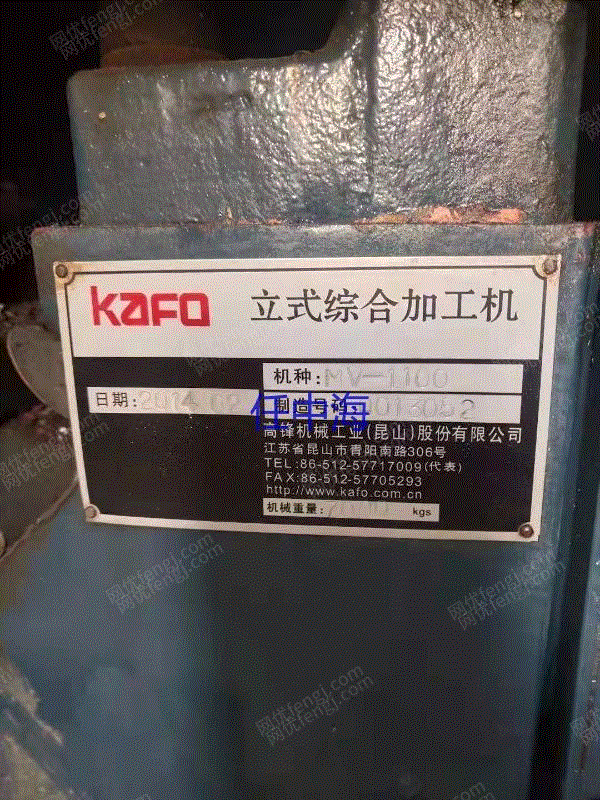 二手加工中心出售