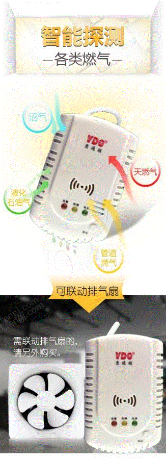 报警器回收